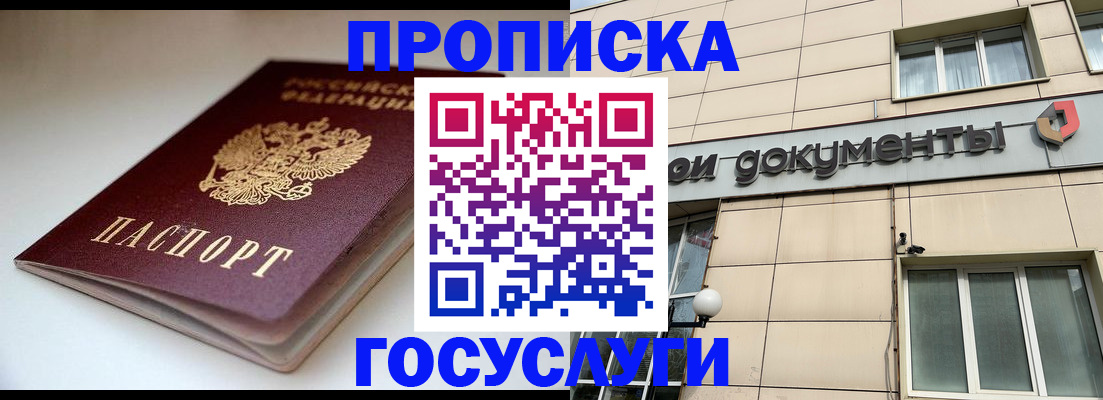 временная регистрация госуслуги в Тверской области