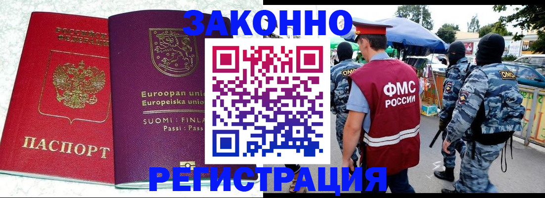 прописка иностранных граждан в Тверской области