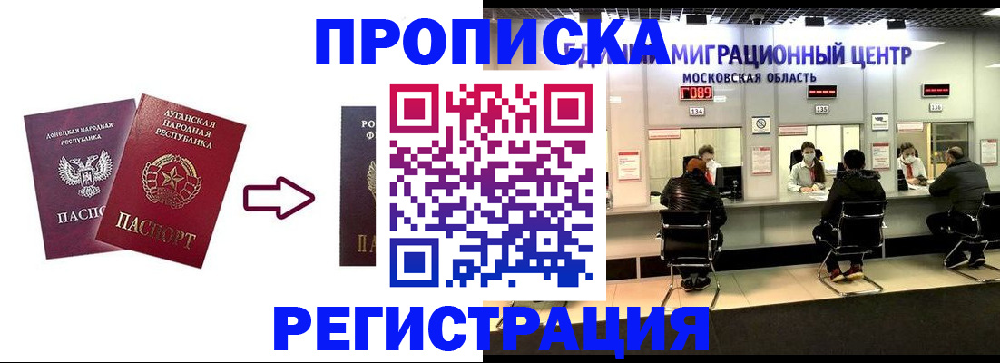 временная регистрация законно в Тверской области