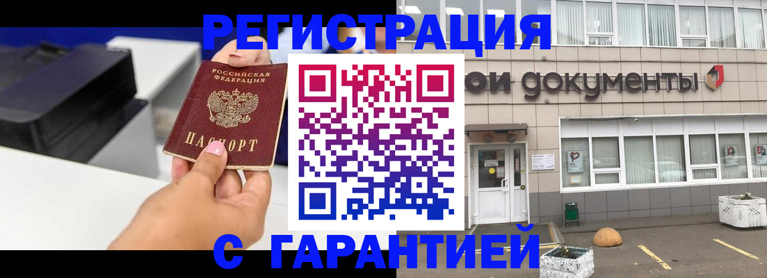 прописка регистрация в Тверской области