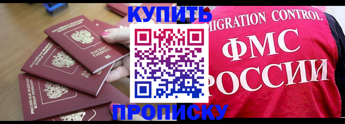 прописка регистрация в Тверской области