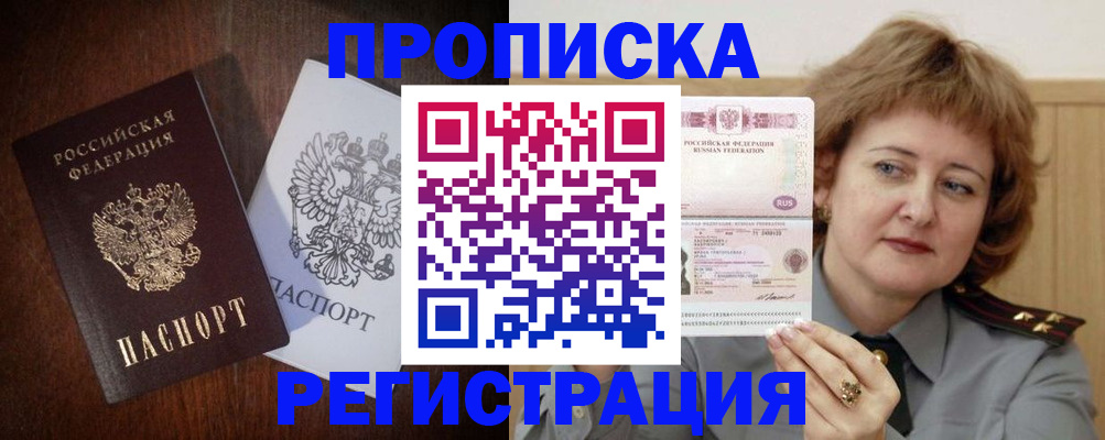 временная регистрация собственник в Тверской области