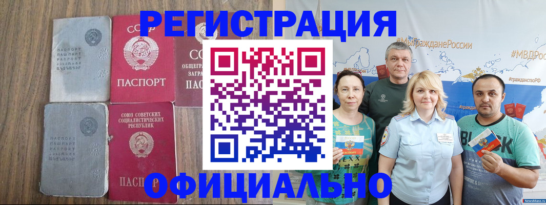 прописка законно в Тверской области